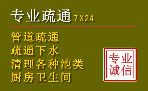 通州区污水池清理抽污案例